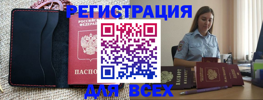 прописка от собственника в Кинеле