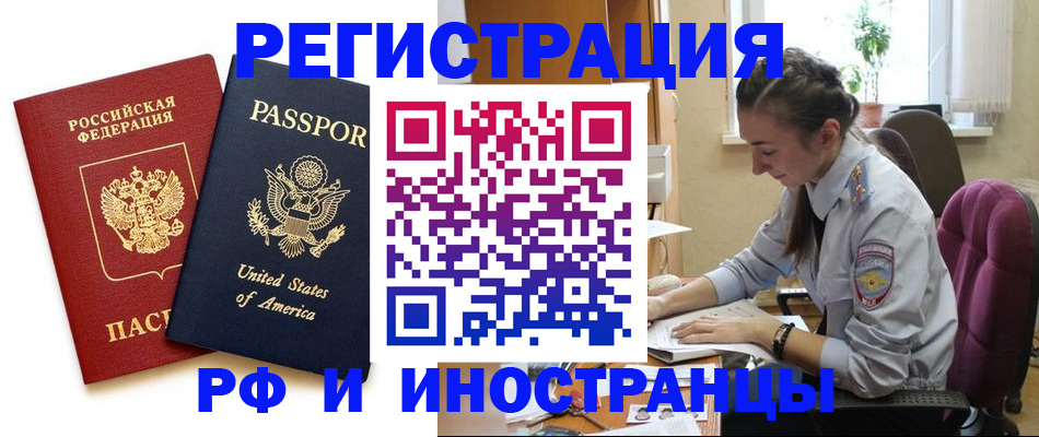 временная регистрация адрес в Кинеле