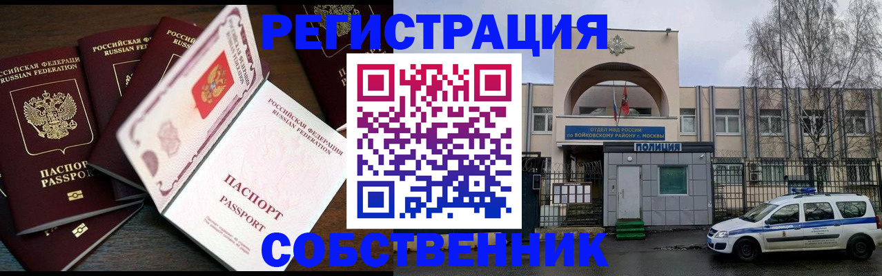 временная регистрация адрес в Кинеле