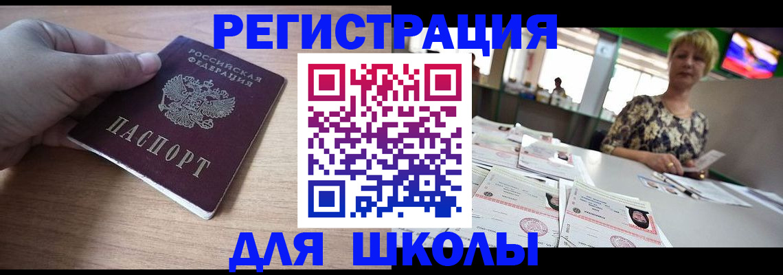 прописка штамп в Кинеле